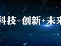 创新，在复兴的征程上——实力诠释“必须把创新作为引领发展的第一动力”