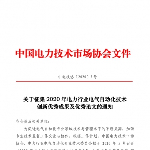 2020ҵԶɹĵ֪ͨ