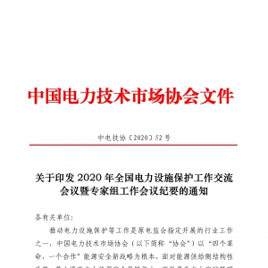 ӡ2020ȫʩר鹤Ҫ֪ͨ