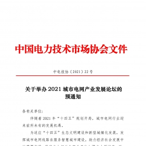 ھٰ2021еҵչ̳Ԥ֪ͨ