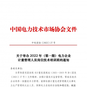 ھٰ2022꣨һڣҵԱλѵ֪ͨ