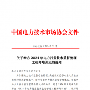 ھٰ2024ҵලʦѵ֪ͨ