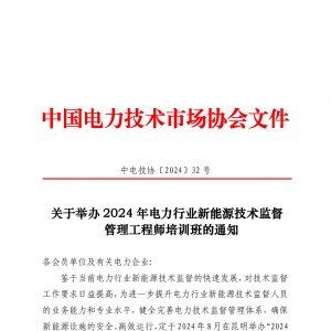 ھٰ2024ҵԴලʦѵ֪ͨ