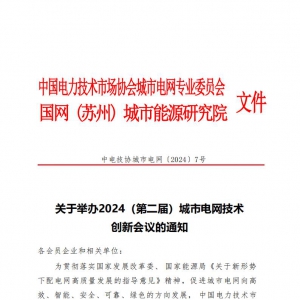 ھٰ2024ڶ죩е»֪ͨ