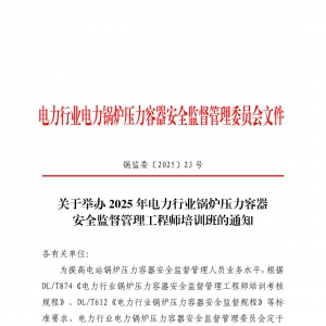 ھٰ2025ҵ¯ѹȫලʦѵ֪ͨ